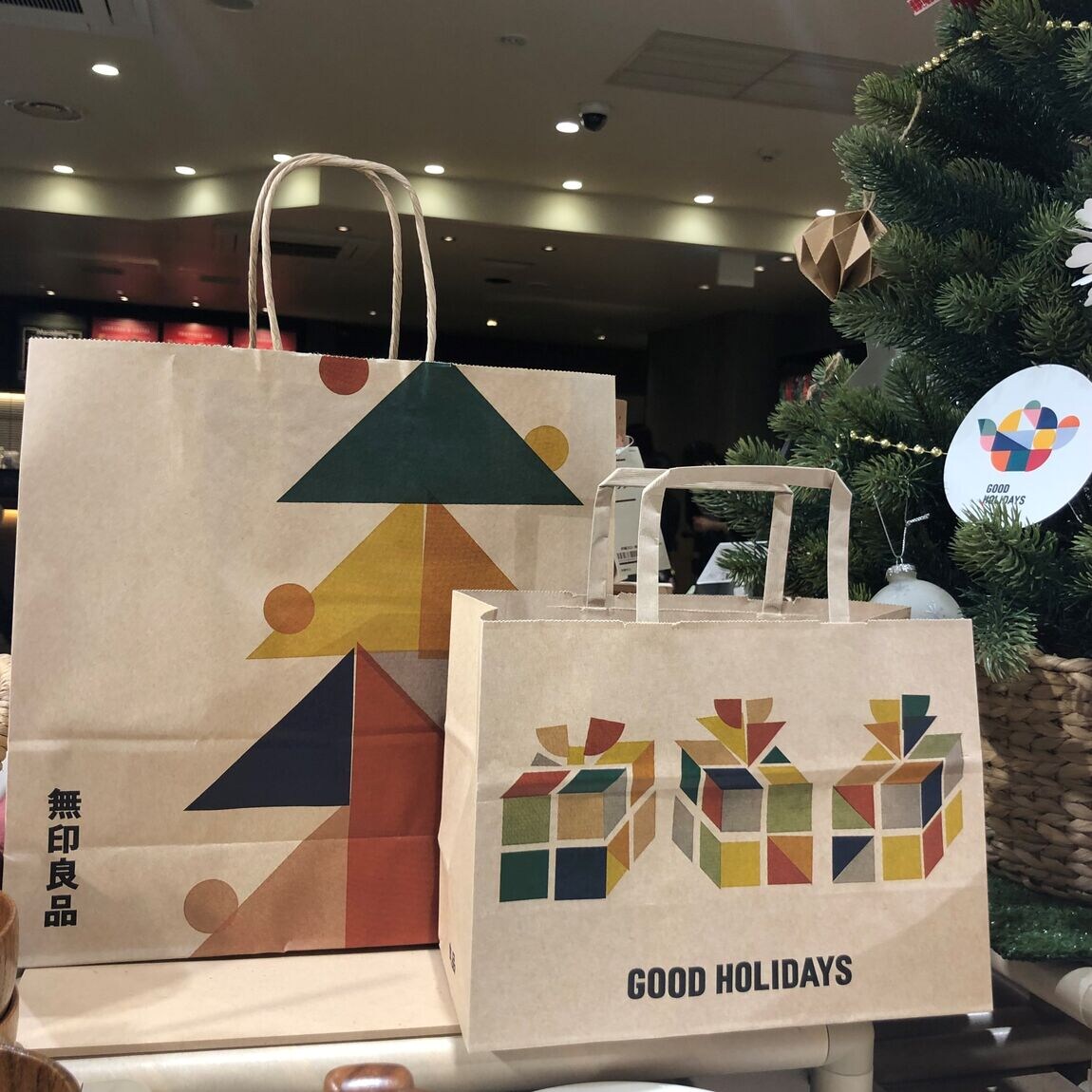 無印良品500 ビーンズ中山】 GOOD HOLYDAYS!｜無印良品 無印良品500